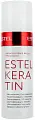 Кератиновая вода для волос, Estel Keratin