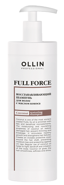 Ollin Full Force Интенсивный восстанавливающий шампунь с маслом кокоса Ollin Full Force Интенсивный восстанавливающий шампунь с маслом кокоса