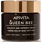Комплексный уход с легкой текстурой, Apivita Queen Bee
