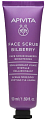 Скраб с черникой, улучшающий цвет лица, Apivita Express Beauty