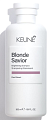 Шампунь Блонд-защита 300мл, Keune Care Blonde Savior 