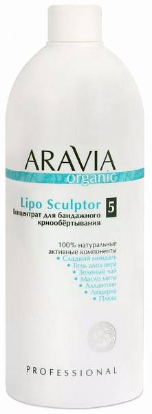 ARAVIA Organic Концентрат для бандажного криообёртывания Lipo Sculptor