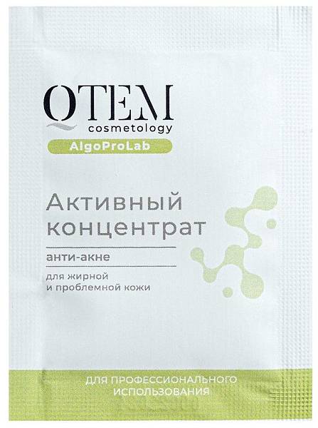 QTEM Cosmetology Активный концентрат анти-акне