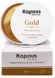 Гидрогелевые патчи с Золотом, Kapous Face Care