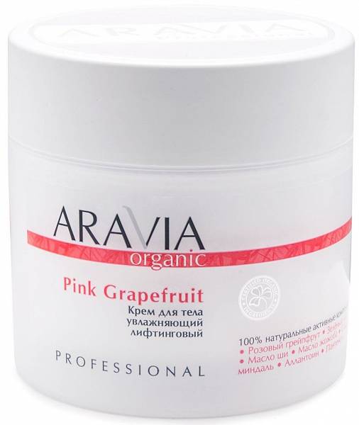 ARAVIA Organic Крем для тела увлажняющий лифтинговый Pink Grapefruit