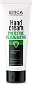 Крем для рук защитно-регенерирующий 75мл, EPICA Professional Крем для рук защитно-регенерирующий 75мл, EPICA Professional