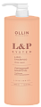 Липидный шампунь для волос, Ollin Professional L&P SYSTEM
