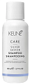 Шампунь для волос Серебряный отблеск Silver Savor 80мл, Keune CARE COLOR BRILLIANZ