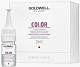 Cыворотка для окрашенных волос, Goldwell Color 