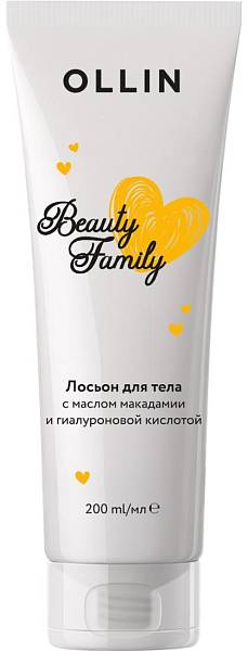 Ollin Beauty Family Лосьон для тела с маслом макадамии и гиалуроновой кислотой