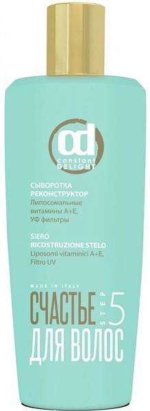 Constant Delight Happy Hair Сыворотка реконструктор Шаг 5