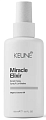 Кератиновый спрей для волос, Keune CARE Miracle Elixir