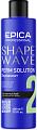 Перманент для нормальных волос №2 400мл, EPICA Professional Shape wave Перманент для нормальных волос №2 400мл, EPICA Professional Shape wave