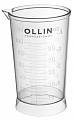 Мерный стаканчик, Ollin Professional