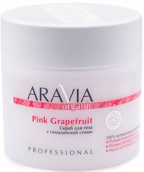 ARAVIA Organic Скраб для тела с гималайской солью Pink Grapefruit