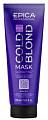 Маска для нейтрализации тёплых оттенков PRO, EPICA Professional Cold Blond