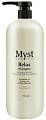 Шампунь-релакс для разглаживания завитка 950мл, Myst