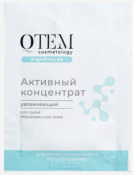 QTEM Cosmetology Активный концентрат  увлажняющий