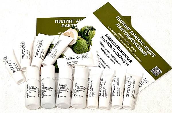 SKINCOUTURE Пилинг Ananas-Yudzu Resurfacer лактобионовый (набор на 5 процедур)