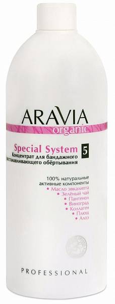 ARAVIA Organic Концентрат для бандажного восстанавливающего обёртывания Special System