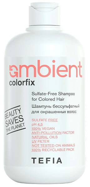 Tefia Шампунь бессульфатный Ambient Colorfix для окрашенных волос 250мл