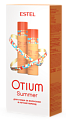 Набор, Otium Summer Набор, Otium Summer