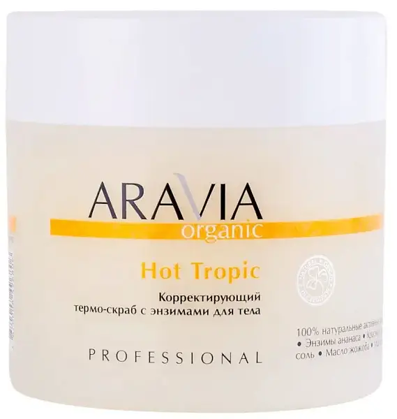 ARAVIA Organic Корректирующий термо-скраб с энзимами для тела Hot Tropic