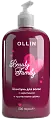 Шампунь для волос с кератином и протеинами шёлка, Ollin Beauty Family