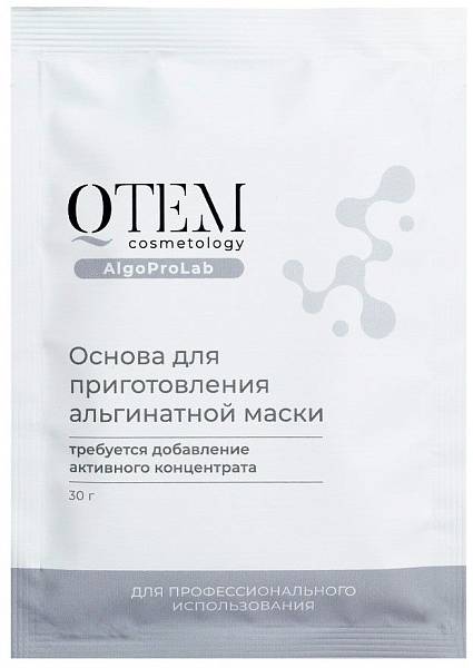 QTEM Cosmetology Основа для приготовления альгинатной маски