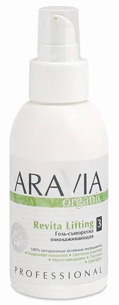 ARAVIA Organic Гель-сыворотка омолаживающая Revita Lifting