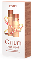 Набор для липидного восстановления волос, OTIUM Just Lipid Набор для липидного восстановления волос, OTIUM Just Lipid