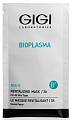 Омолаживающая маска для всех типов кожи Revitalizing Mask, GIGI Bioplasma